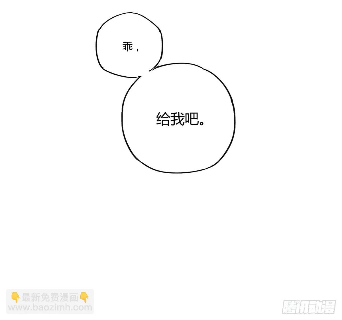 相遇 第90页