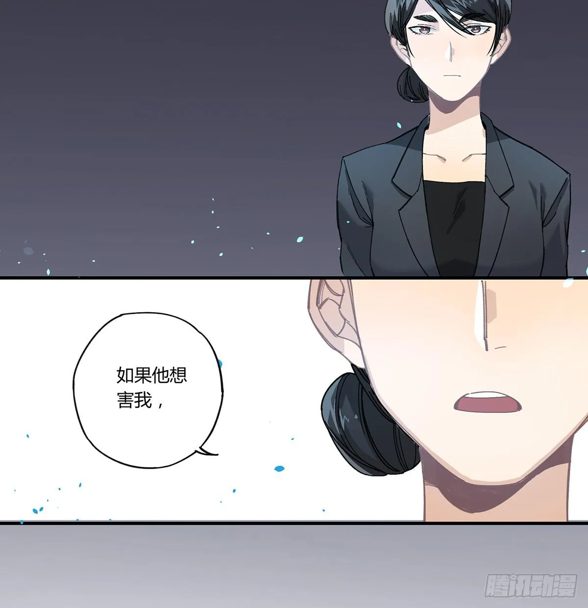 相遇 第97页