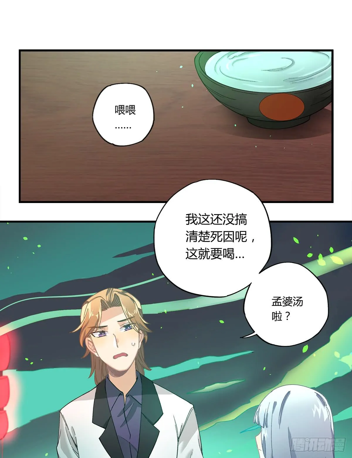 残缺的花瓣 第3页
