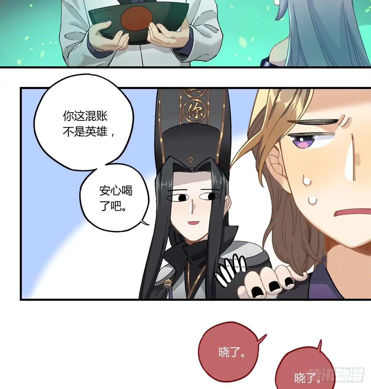 残缺的花瓣 第4页