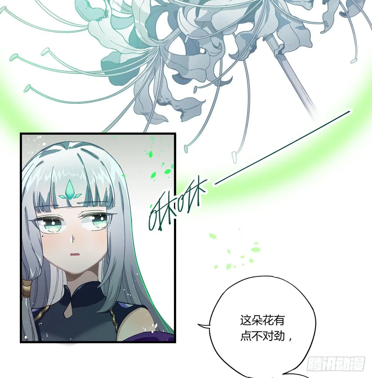残缺的花瓣 第7页