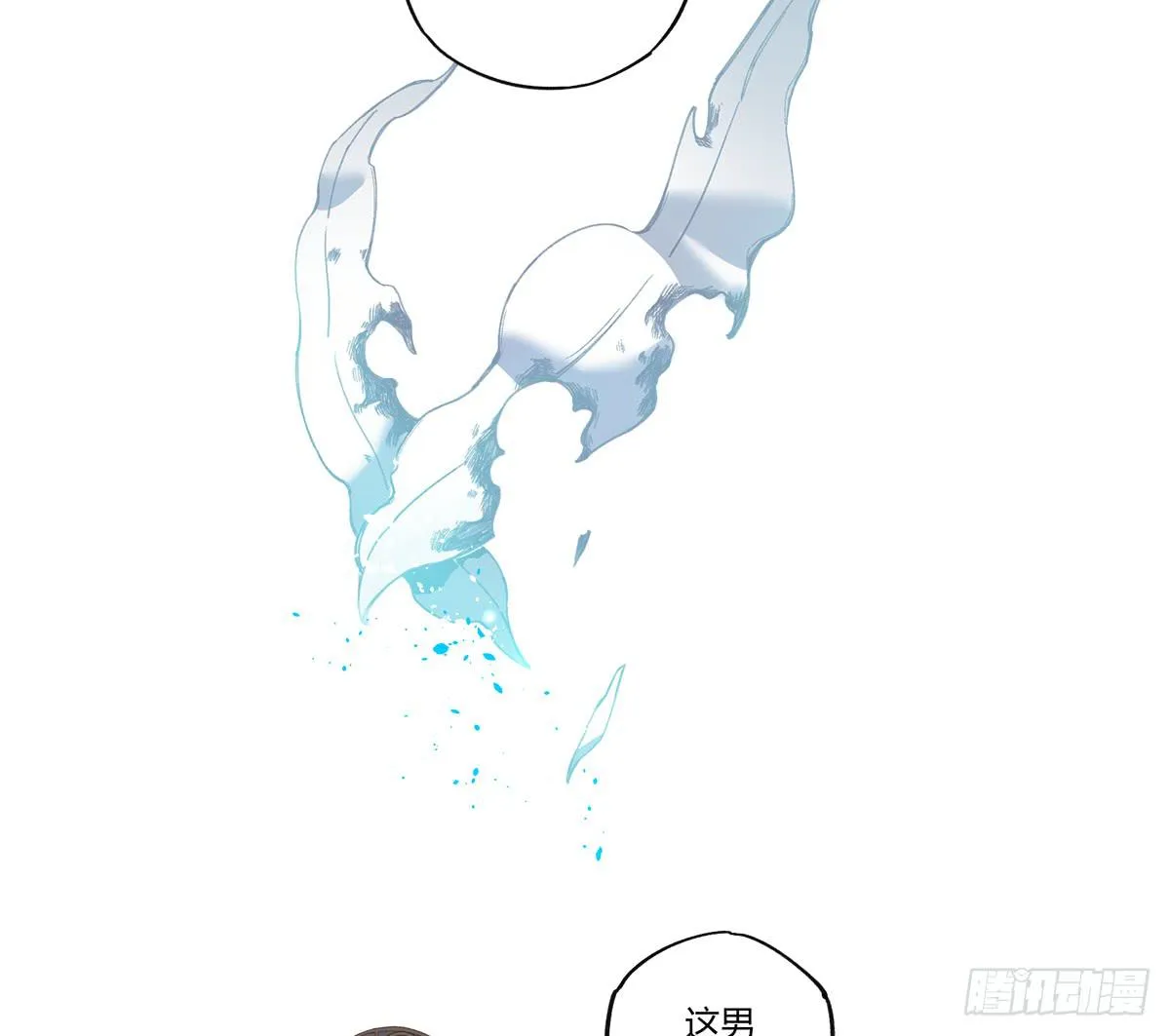 残缺的花瓣 第9页