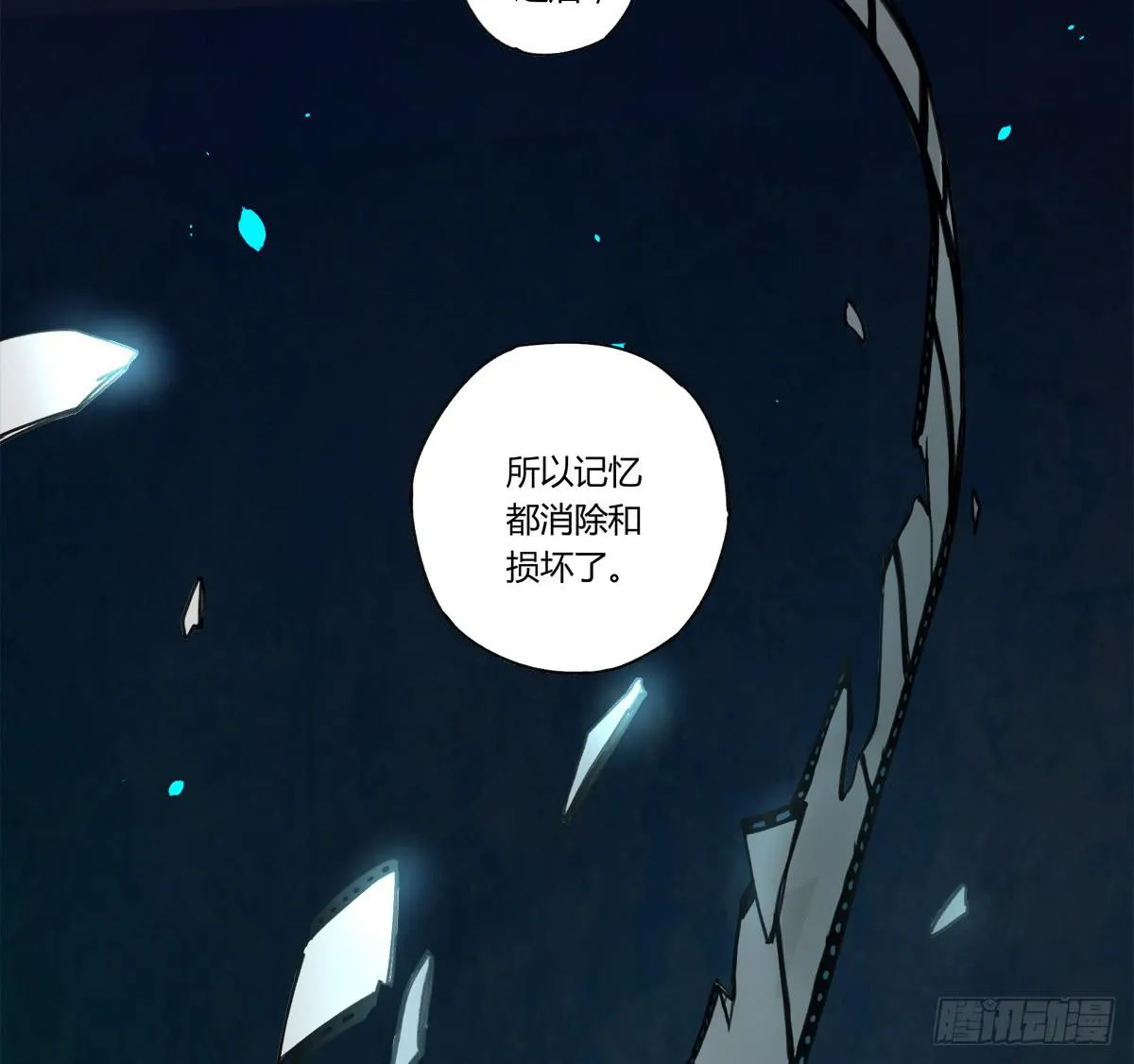 残缺的花瓣 第17页