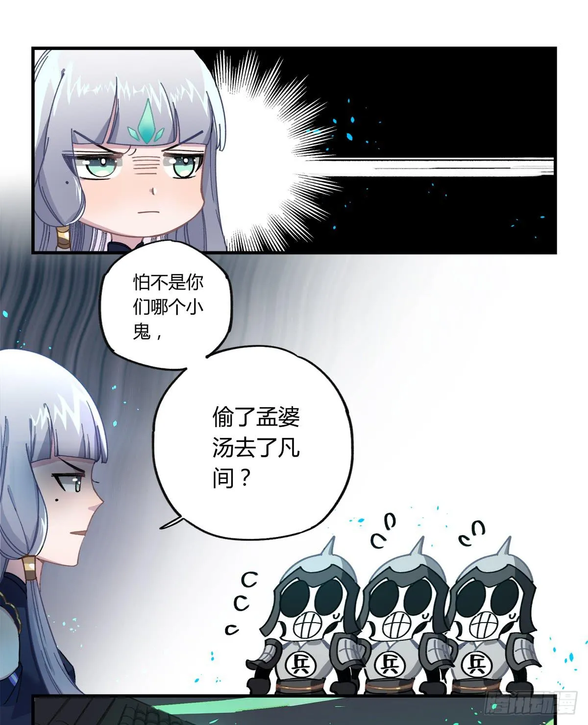 残缺的花瓣 第23页