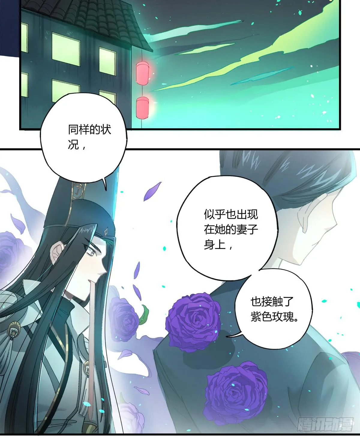 残缺的花瓣 第24页