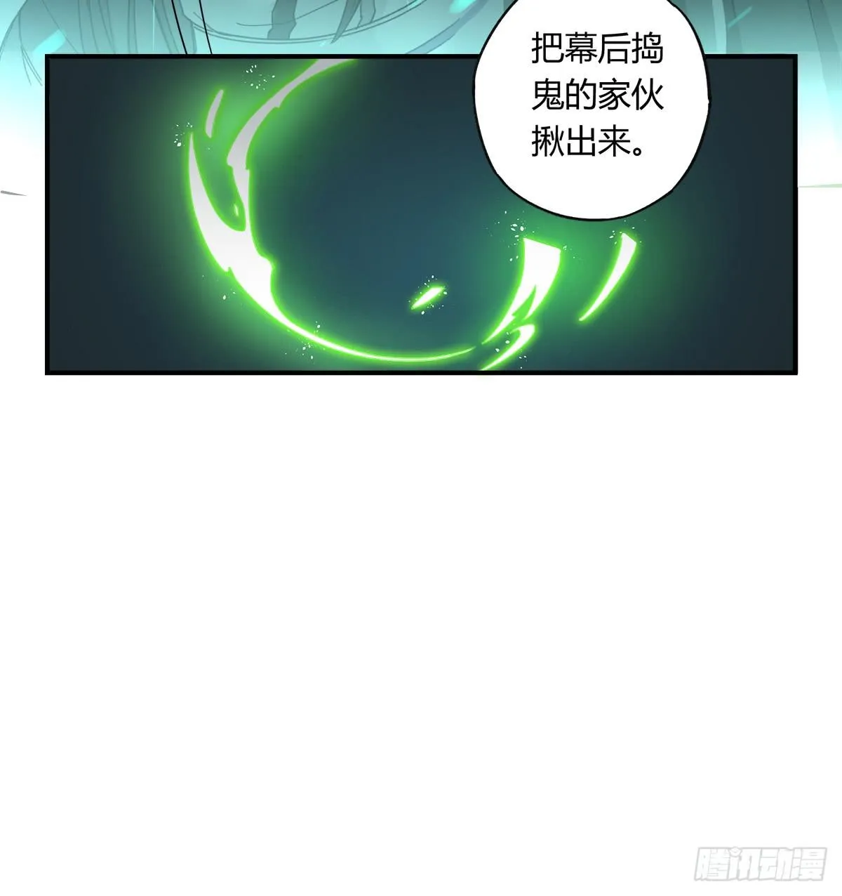 残缺的花瓣 第29页