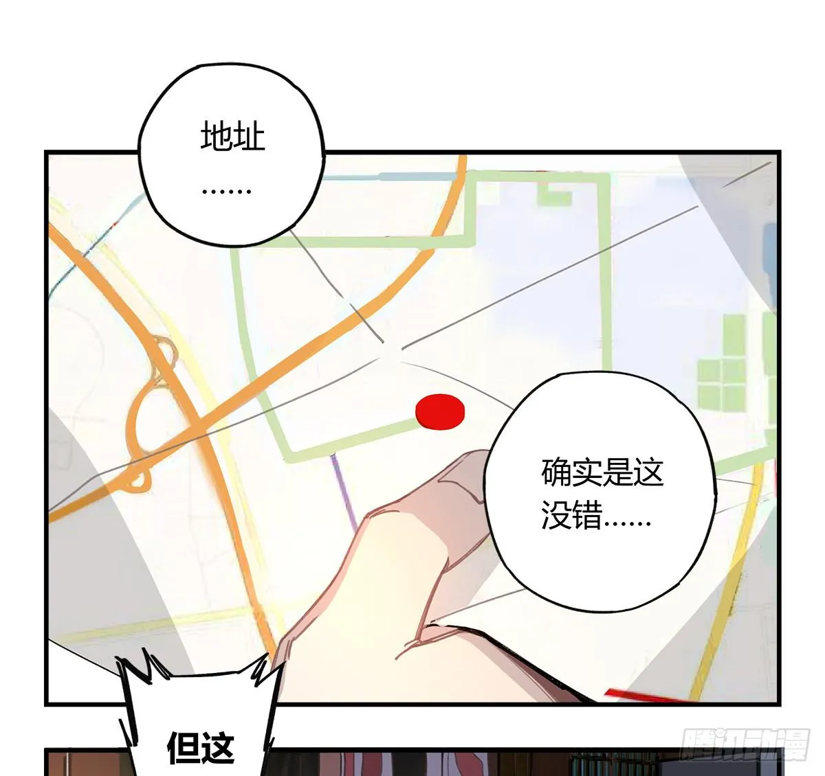 残缺的花瓣 第34页