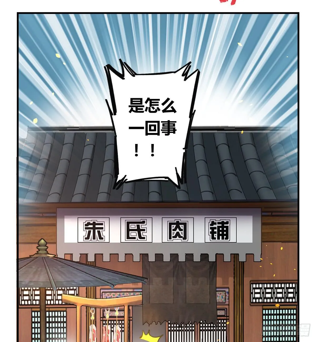 残缺的花瓣 第36页