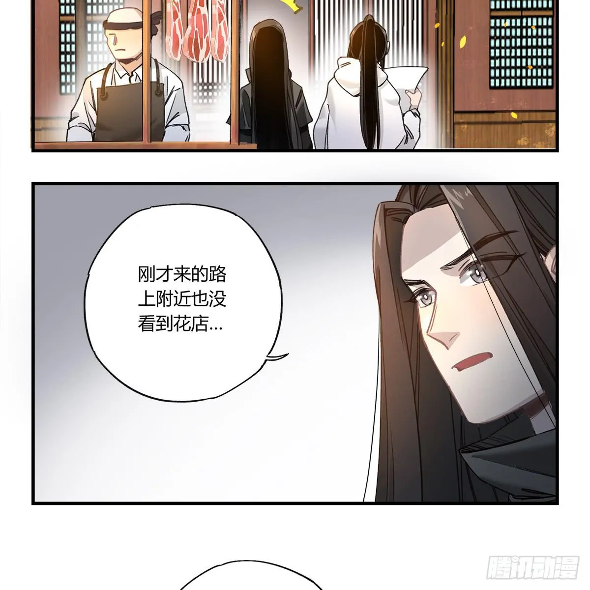 残缺的花瓣 第37页