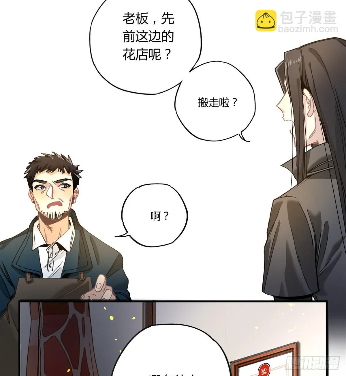 残缺的花瓣 第38页