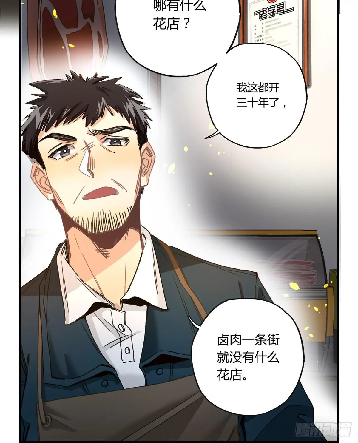 残缺的花瓣 第39页