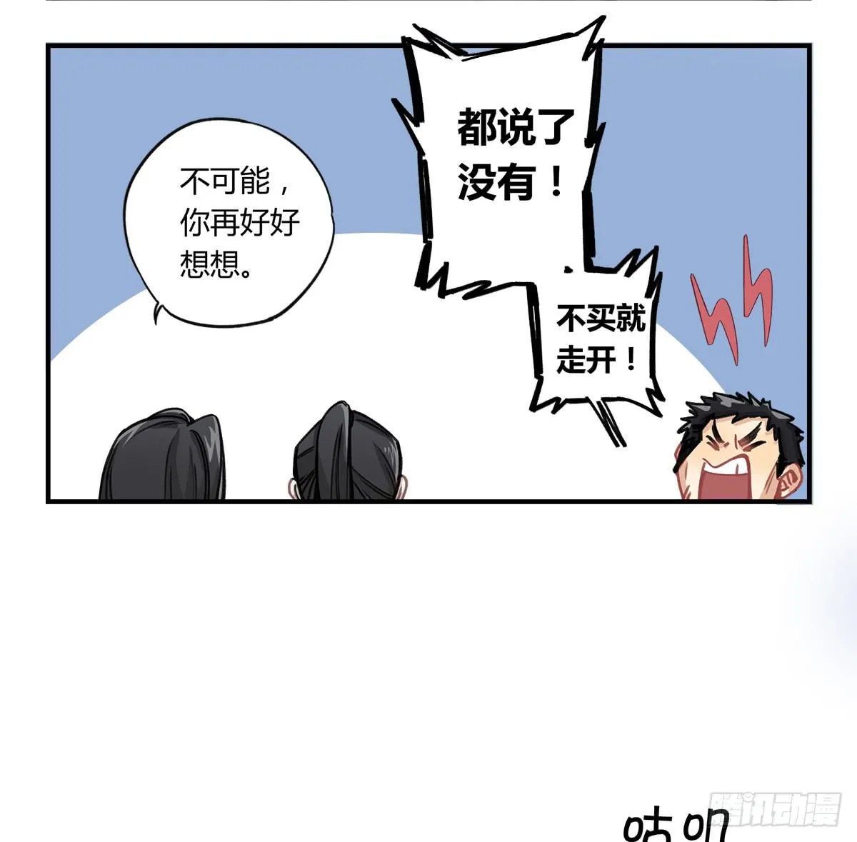 残缺的花瓣 第40页