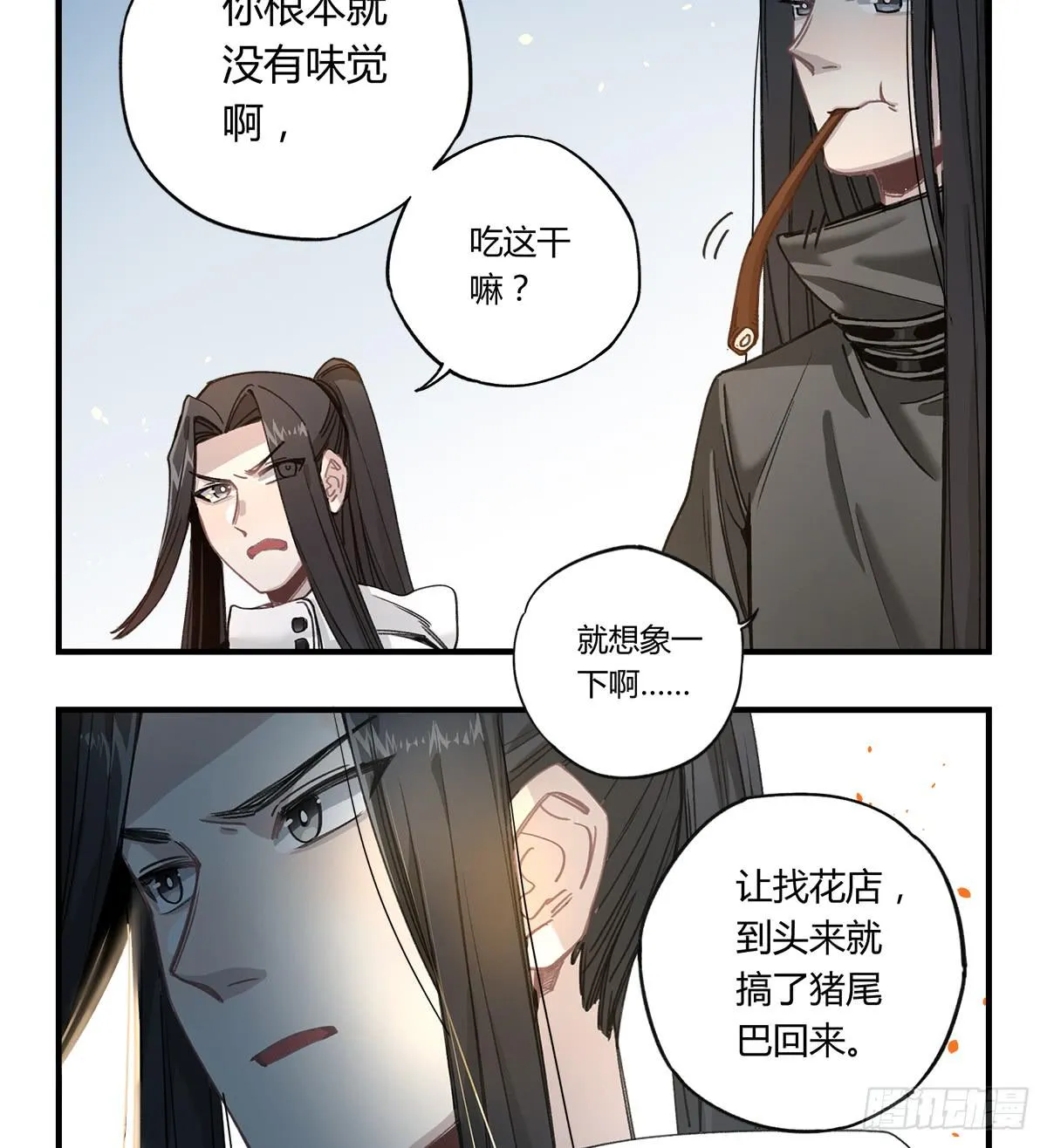 残缺的花瓣 第42页
