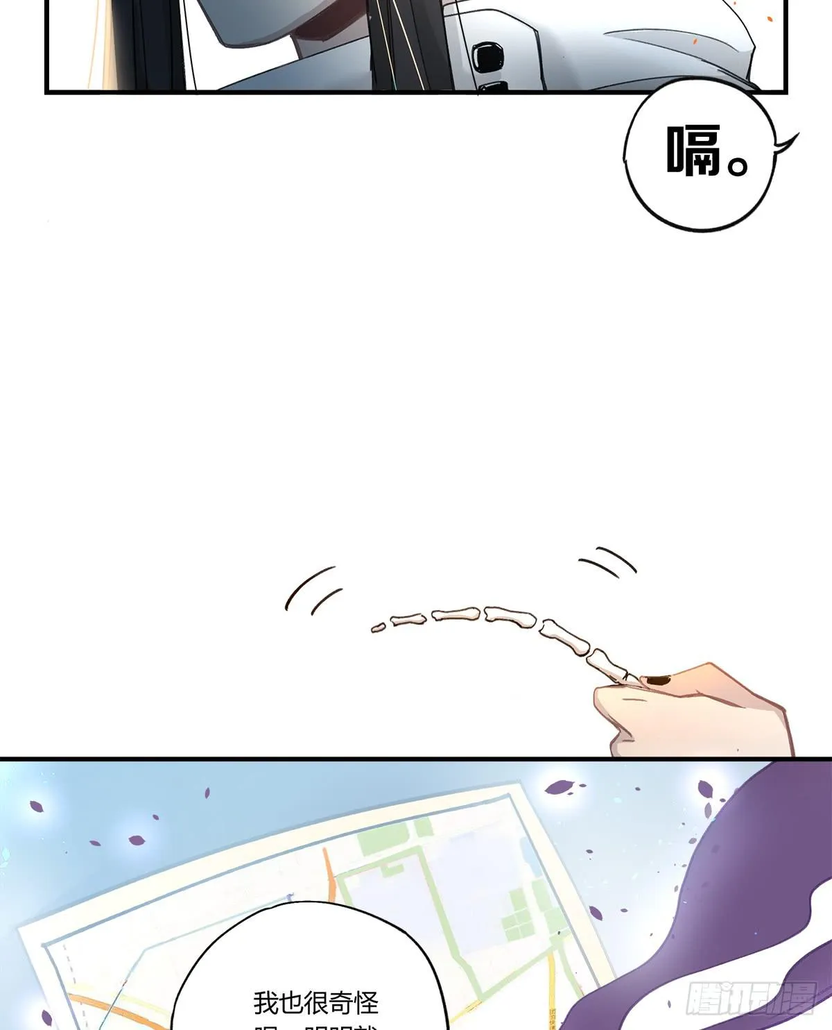 残缺的花瓣 第43页