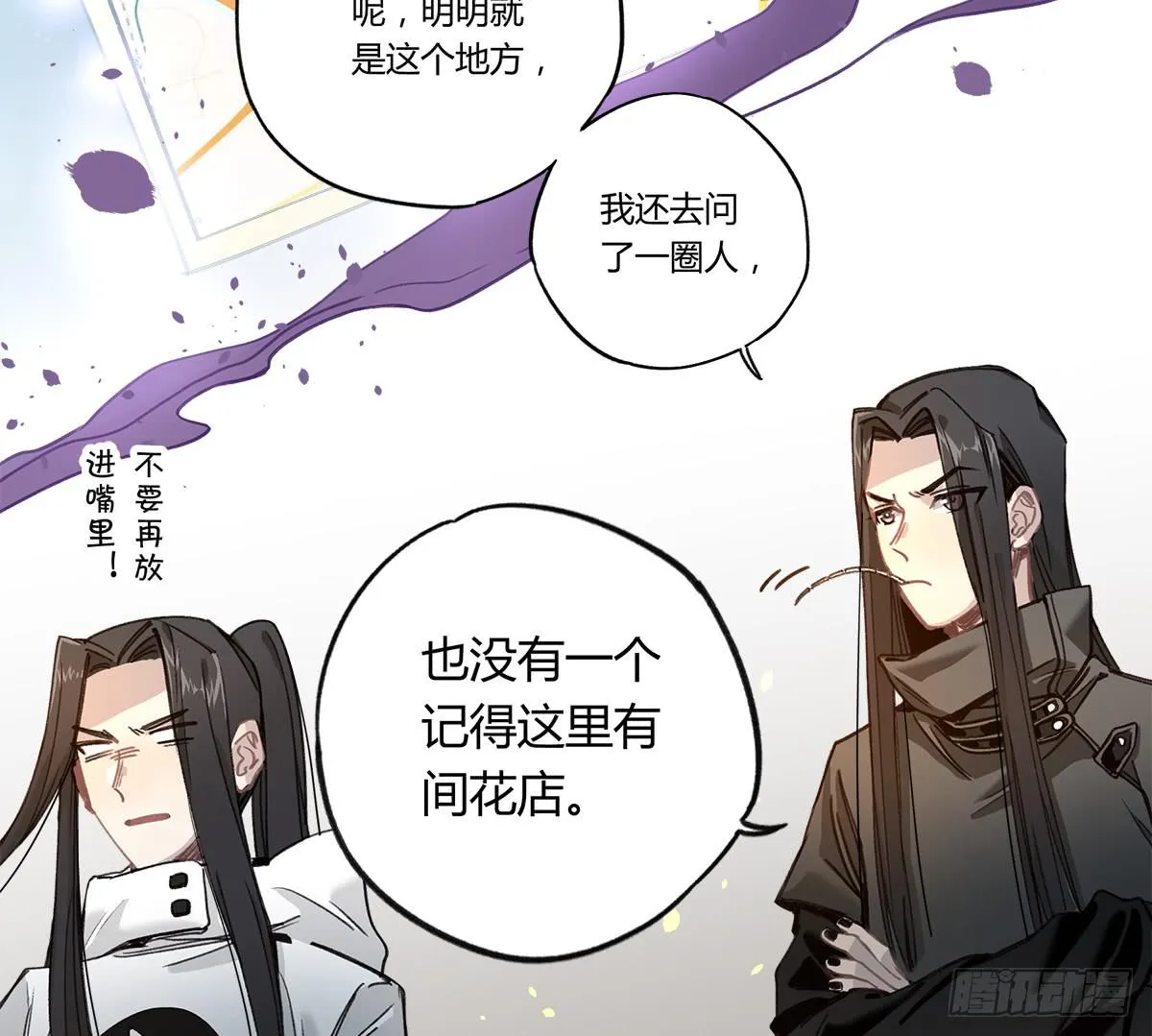 残缺的花瓣 第44页