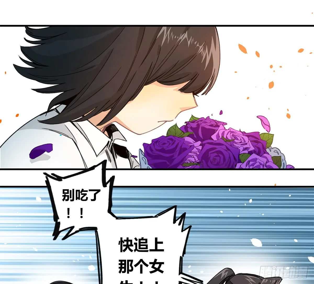 残缺的花瓣 第47页