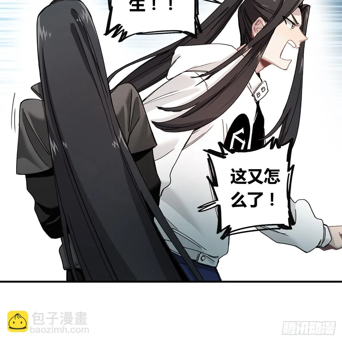 残缺的花瓣 第48页