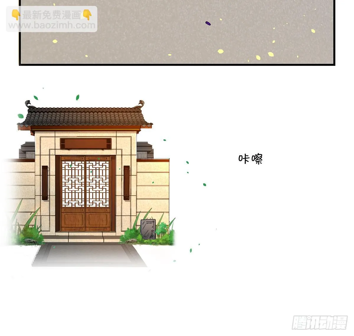 残缺的花瓣 第53页