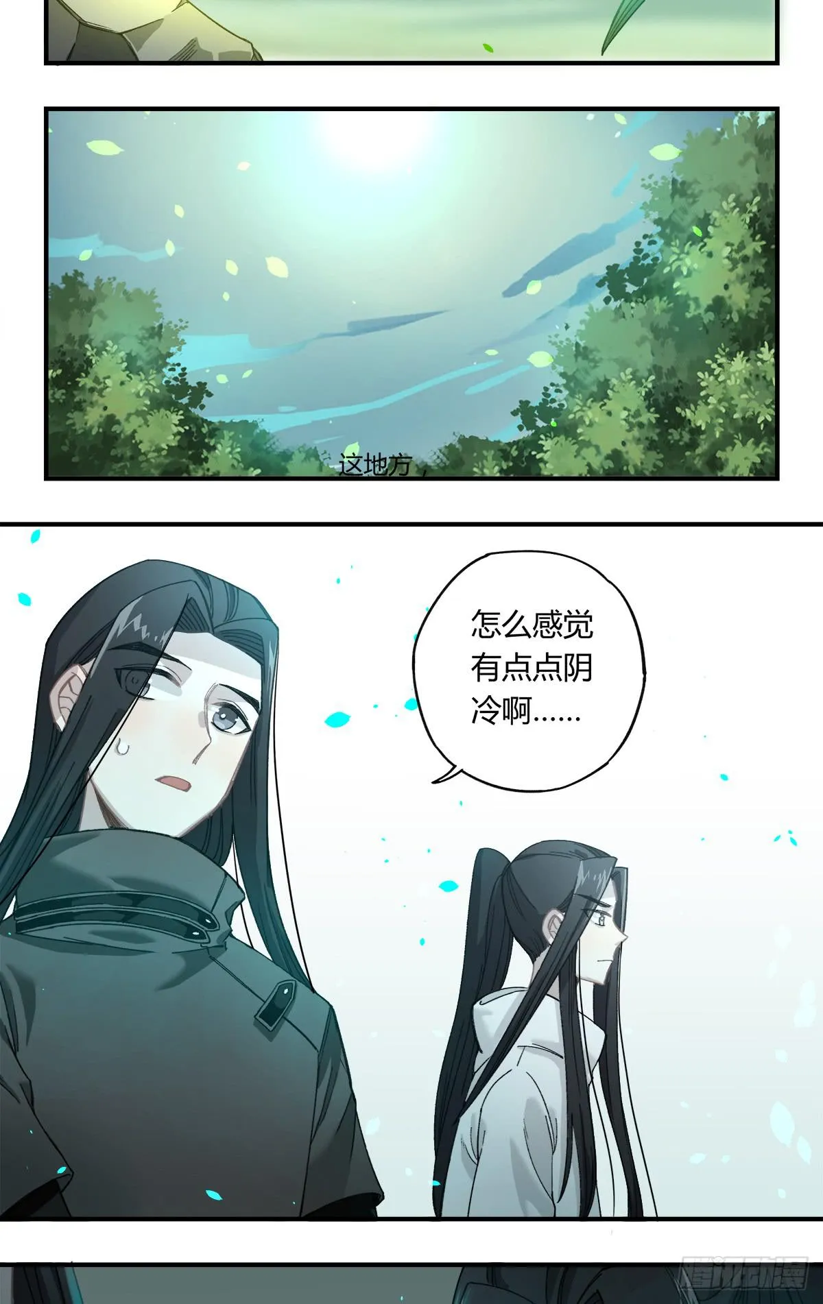 残缺的花瓣 第61页