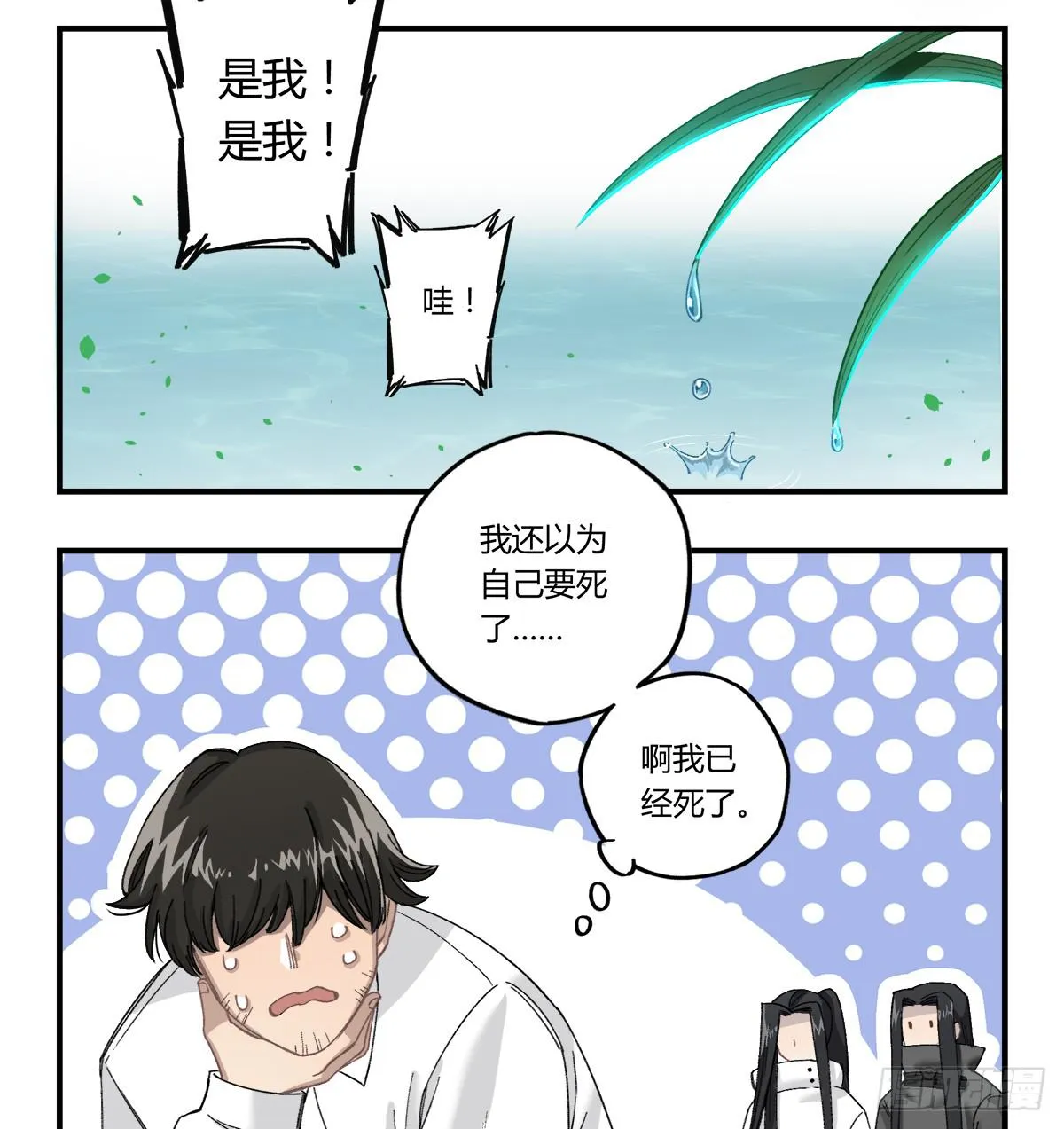 残缺的花瓣 第69页