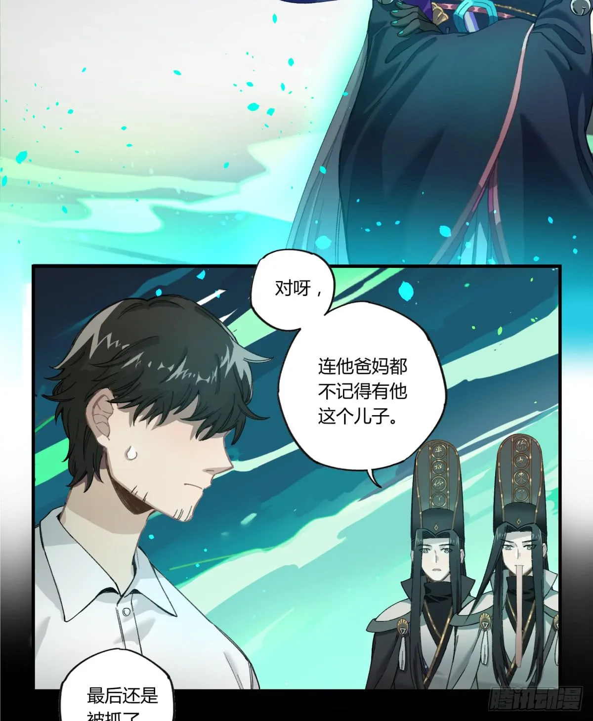 那束花 第5页