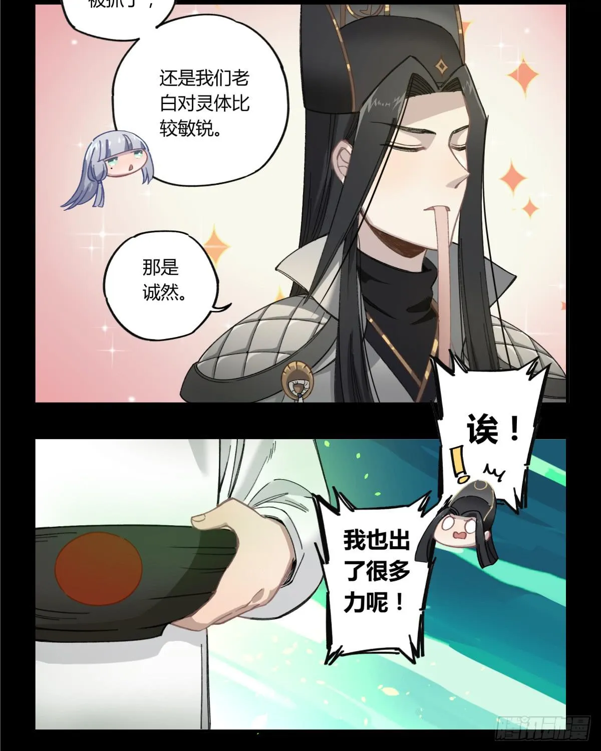那束花 第6页