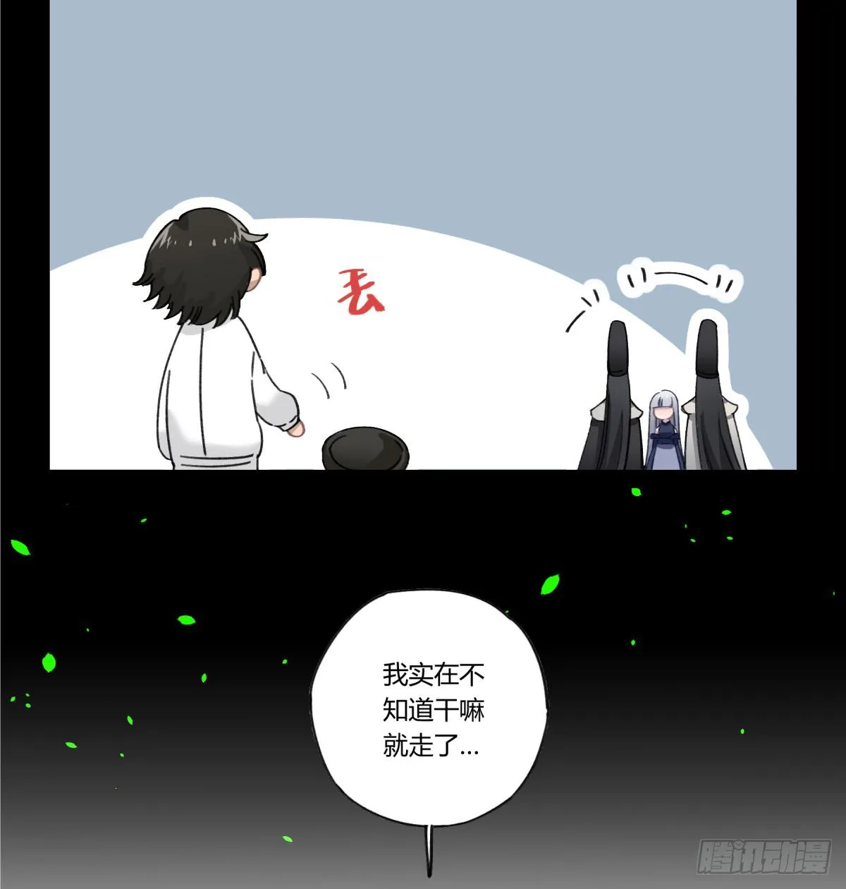 那束花 第9页