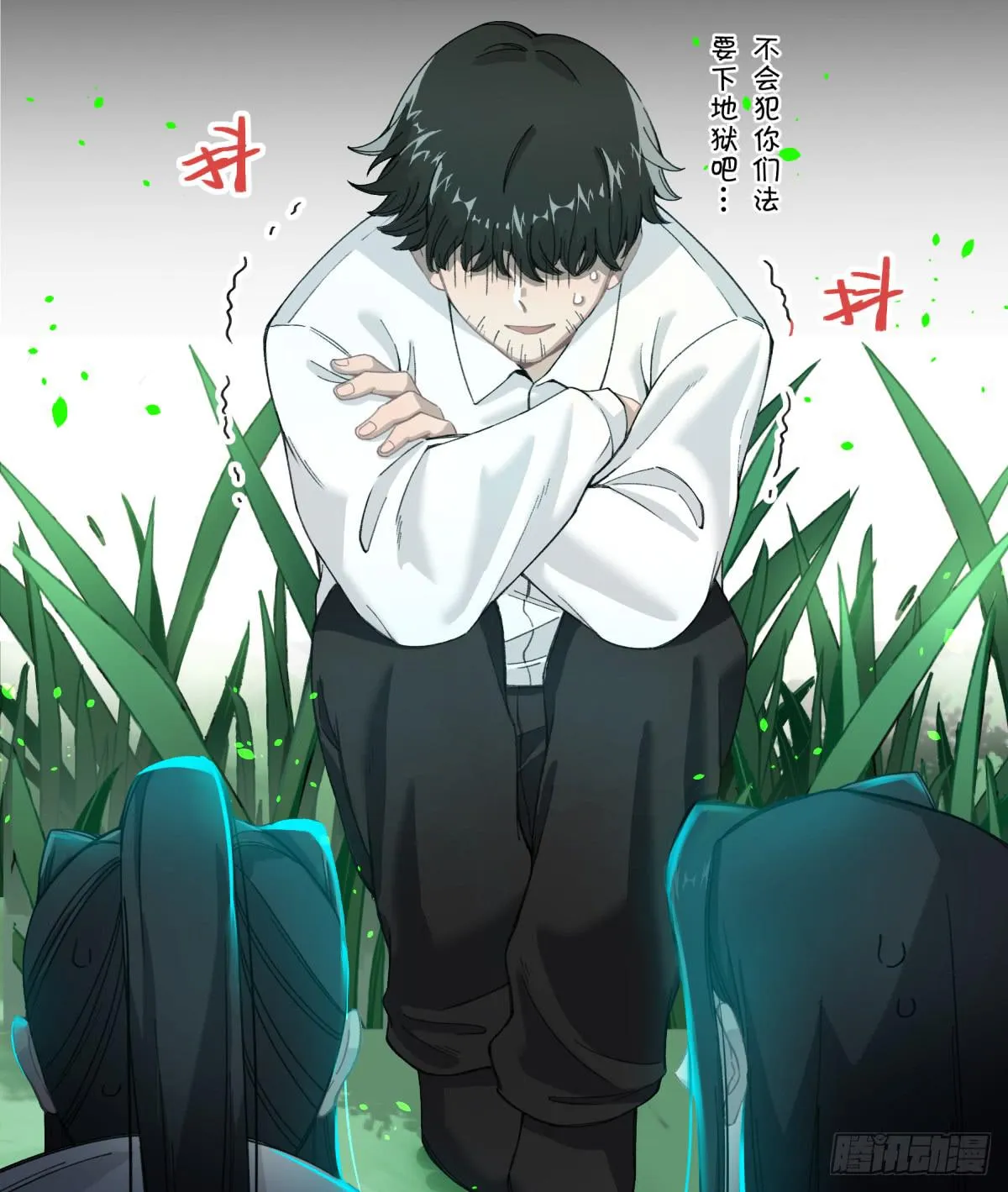 那束花 第10页