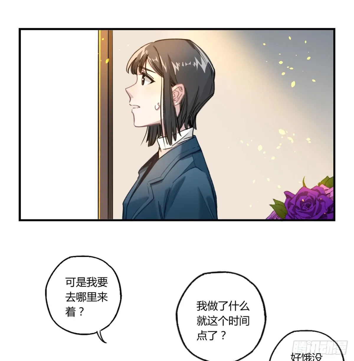 那束花 第15页
