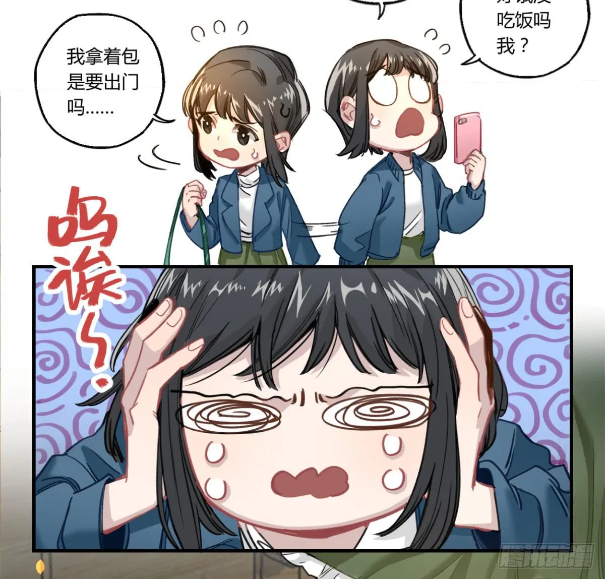 那束花 第16页
