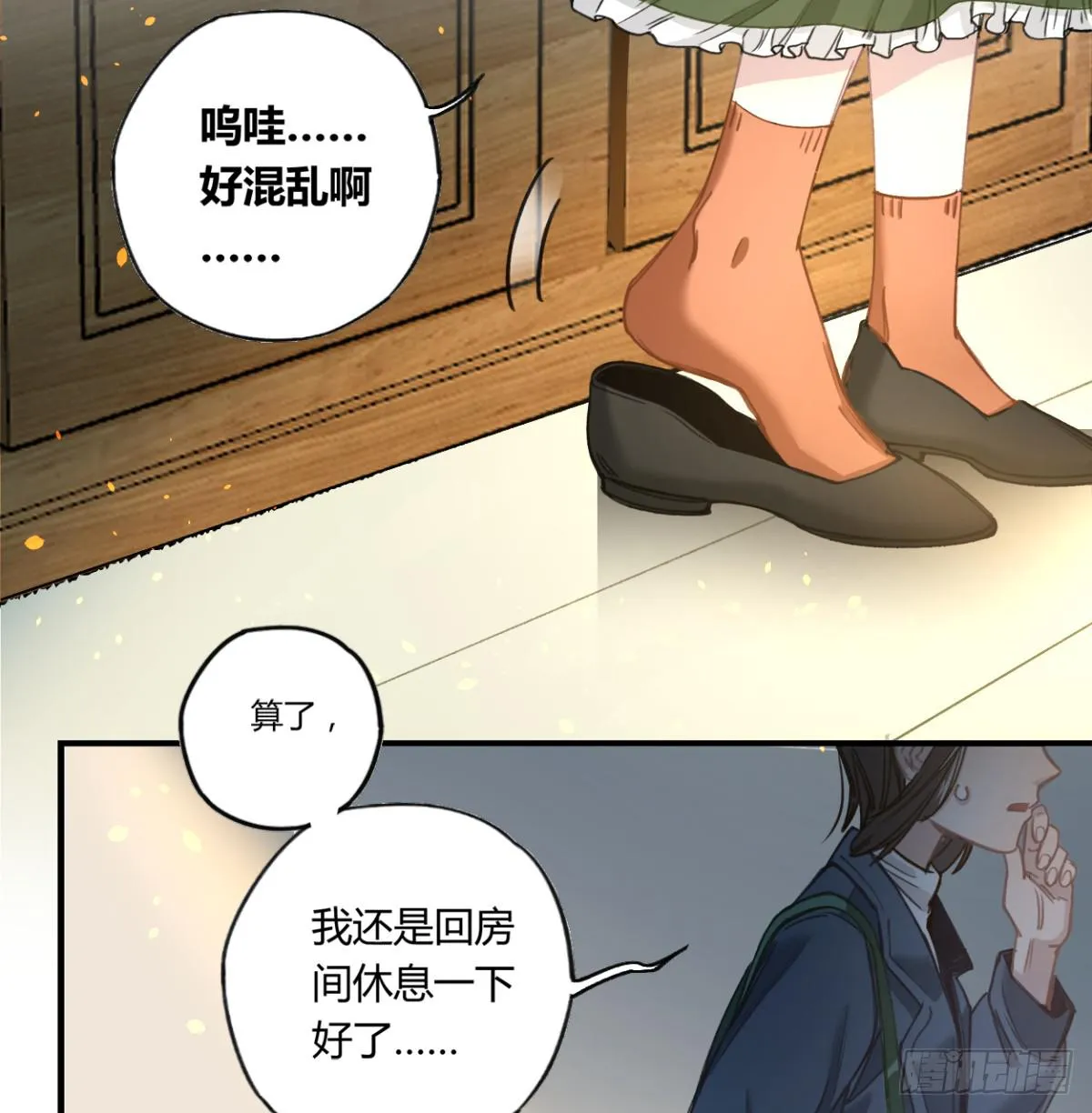 那束花 第17页