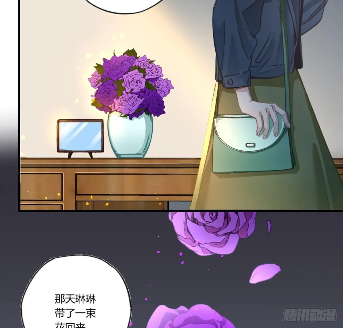那束花 第18页