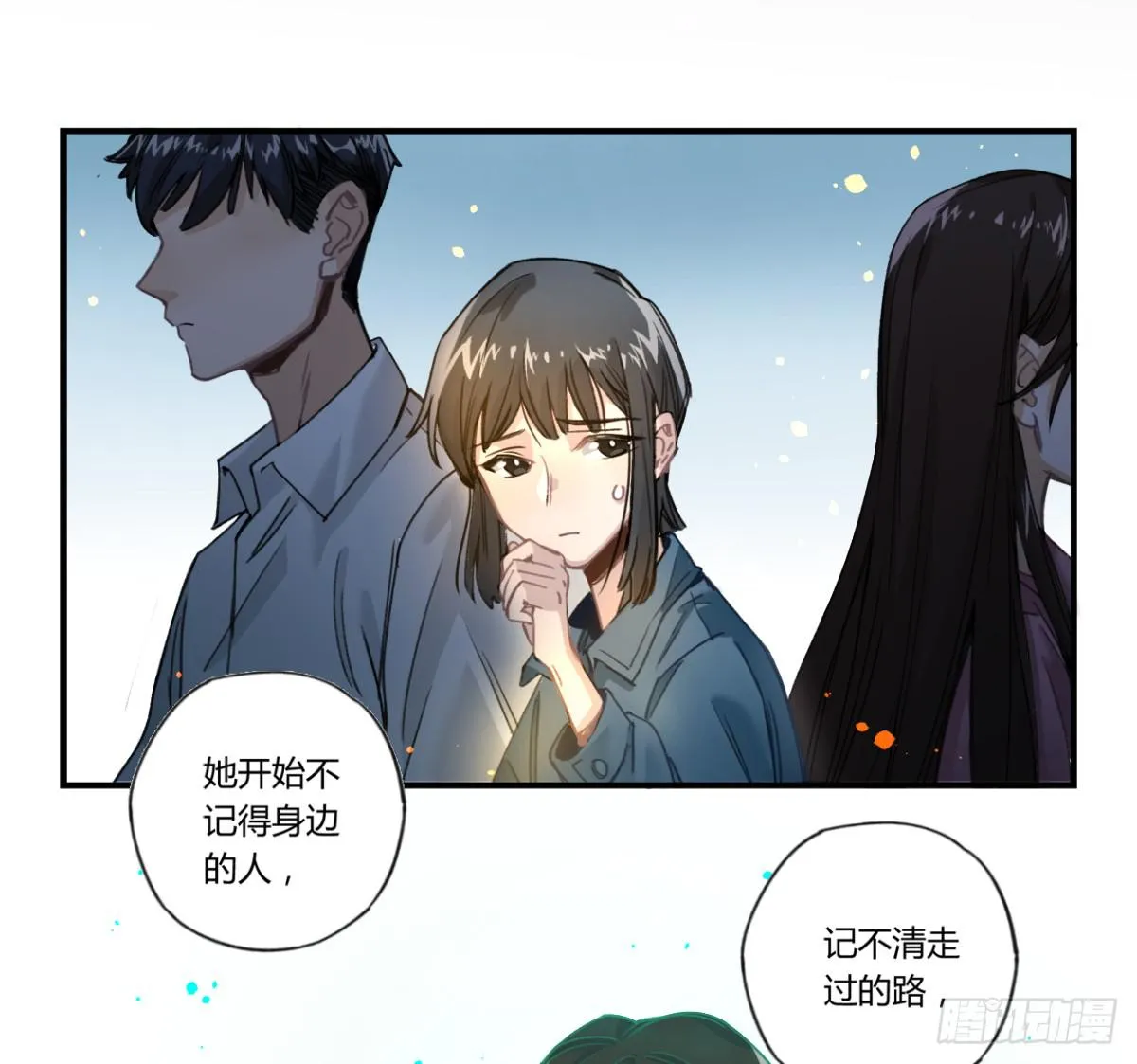 那束花 第20页