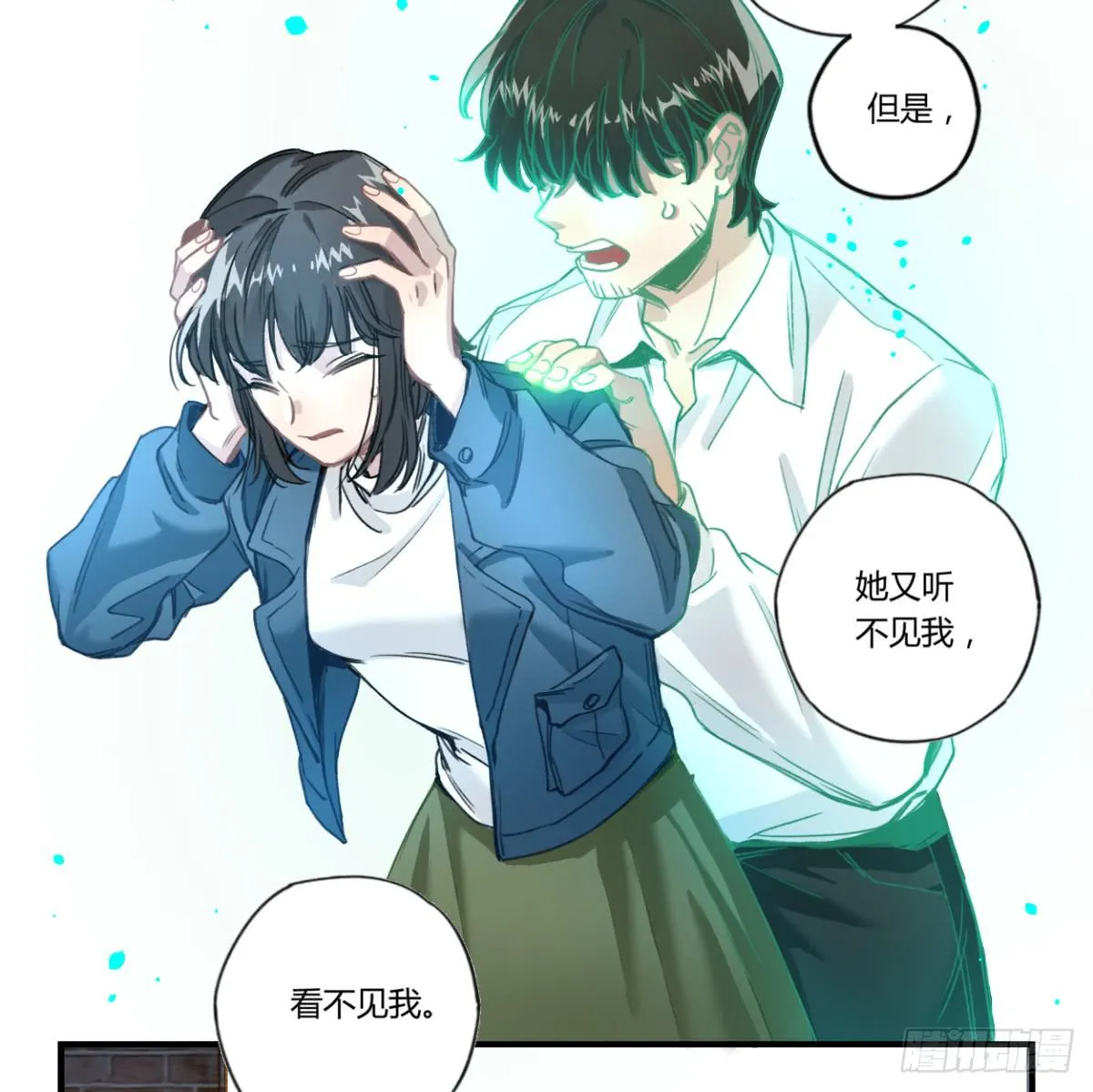 那束花 第21页