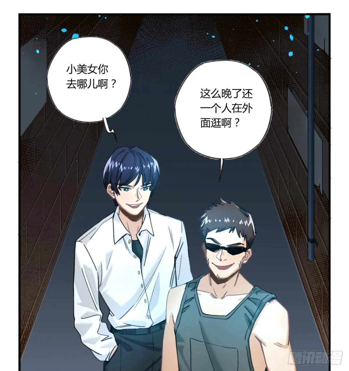 那束花 第23页