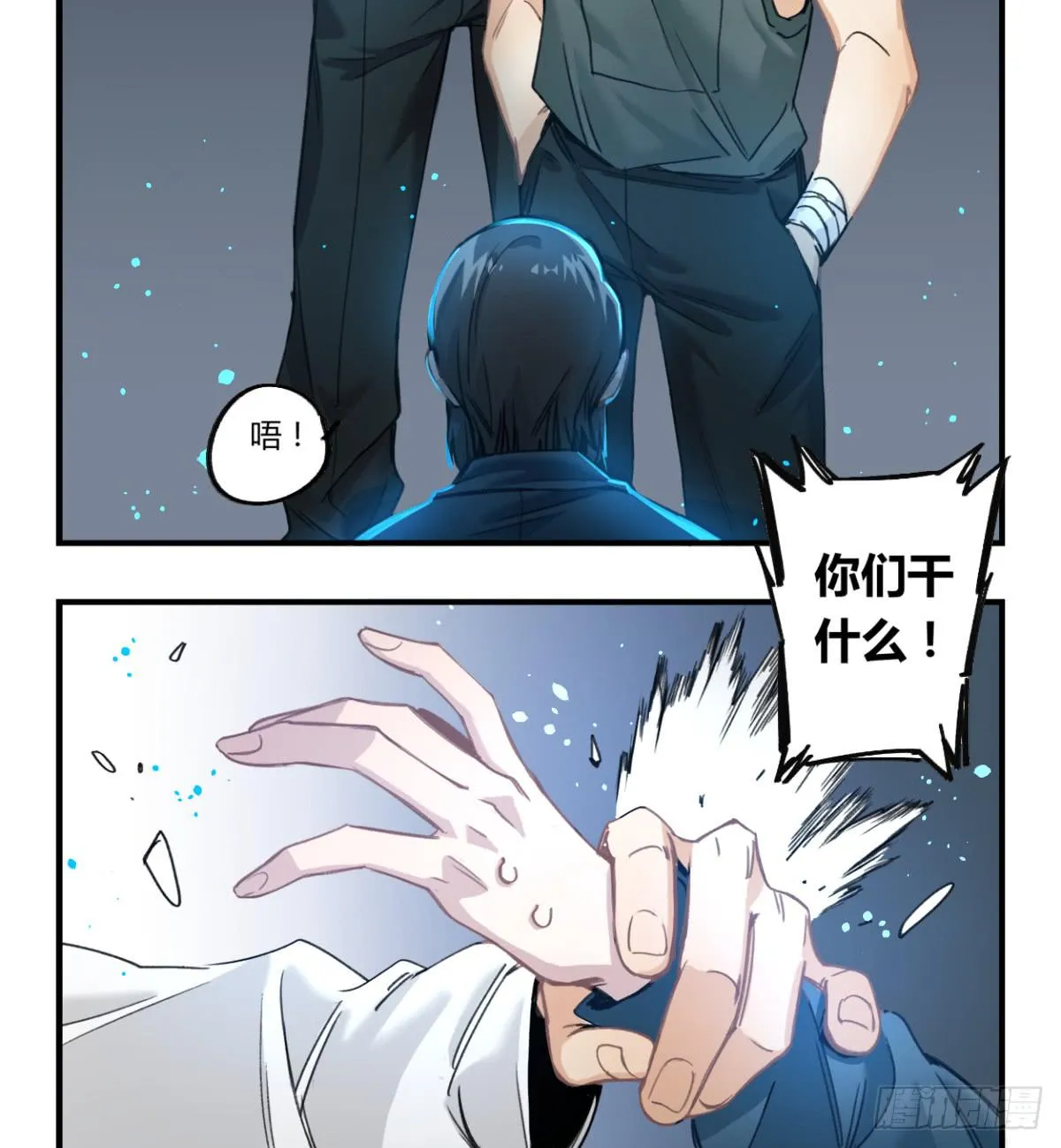 那束花 第24页