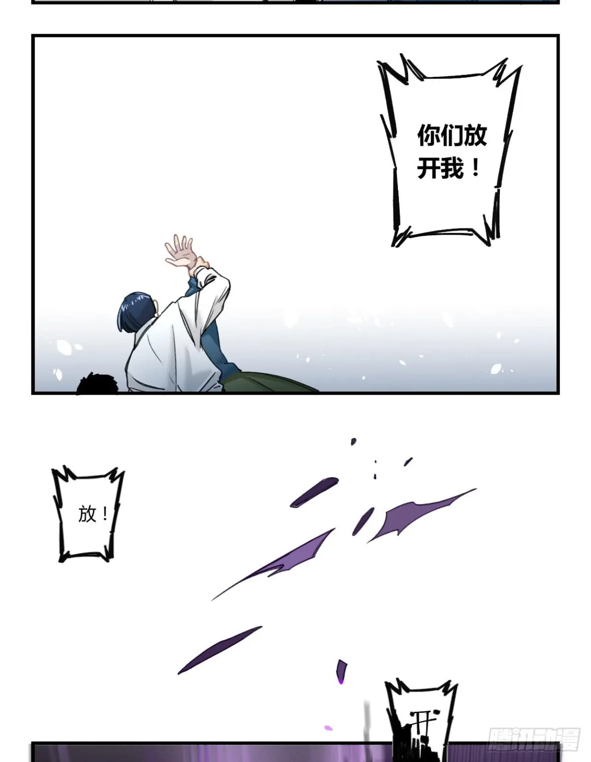 那束花 第25页