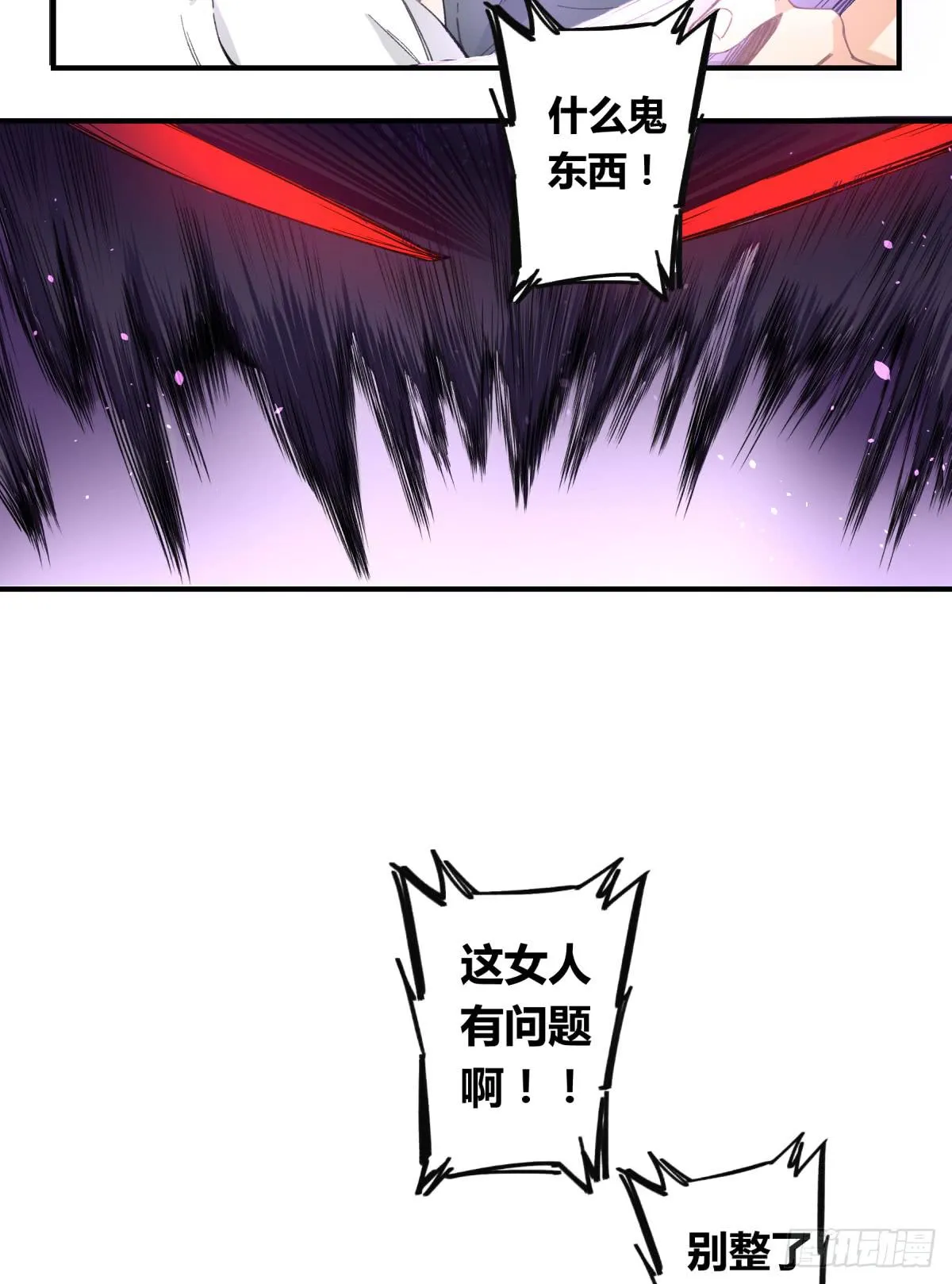 那束花 第33页