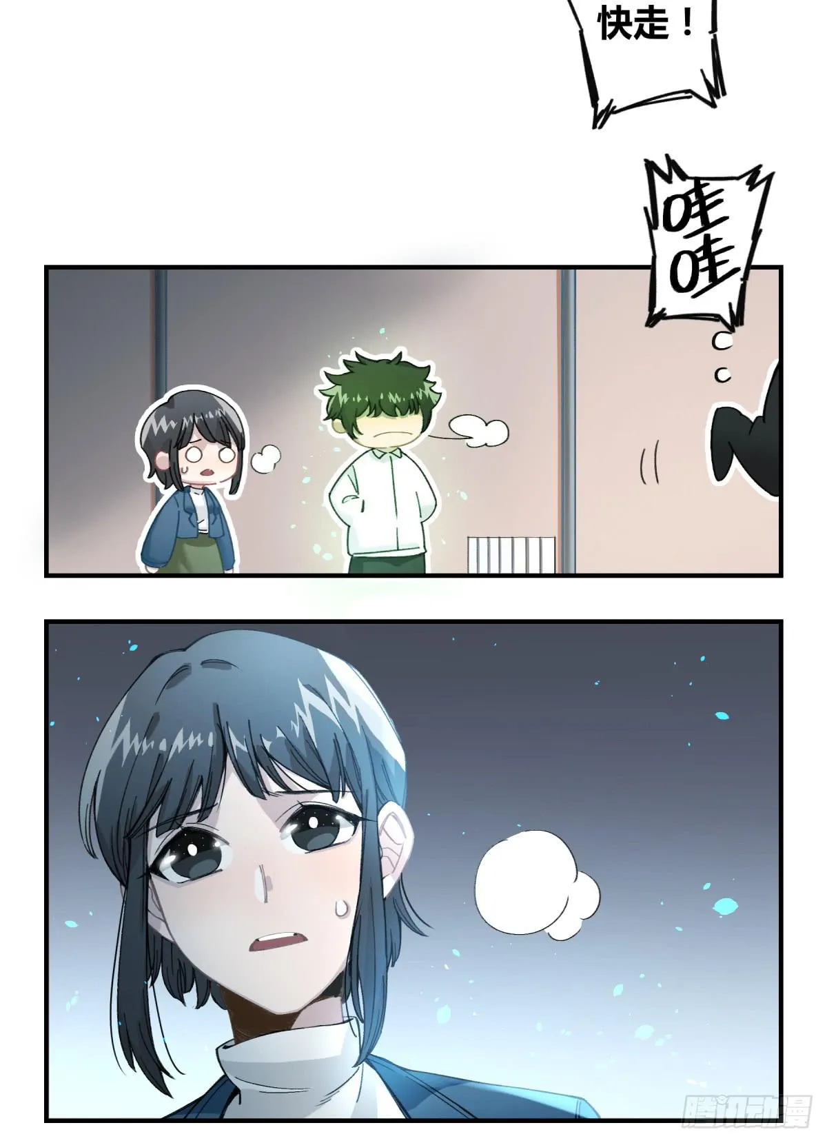 那束花 第34页