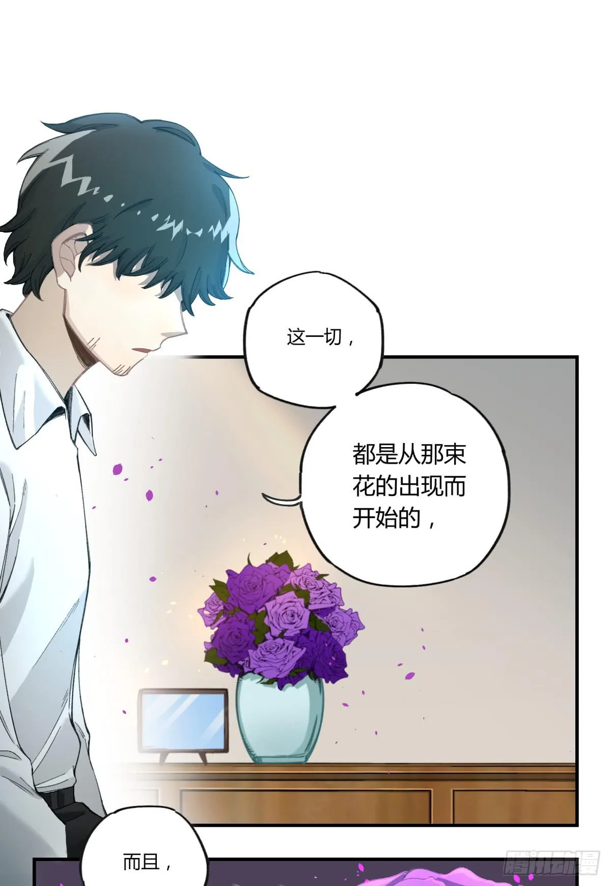 那束花 第36页