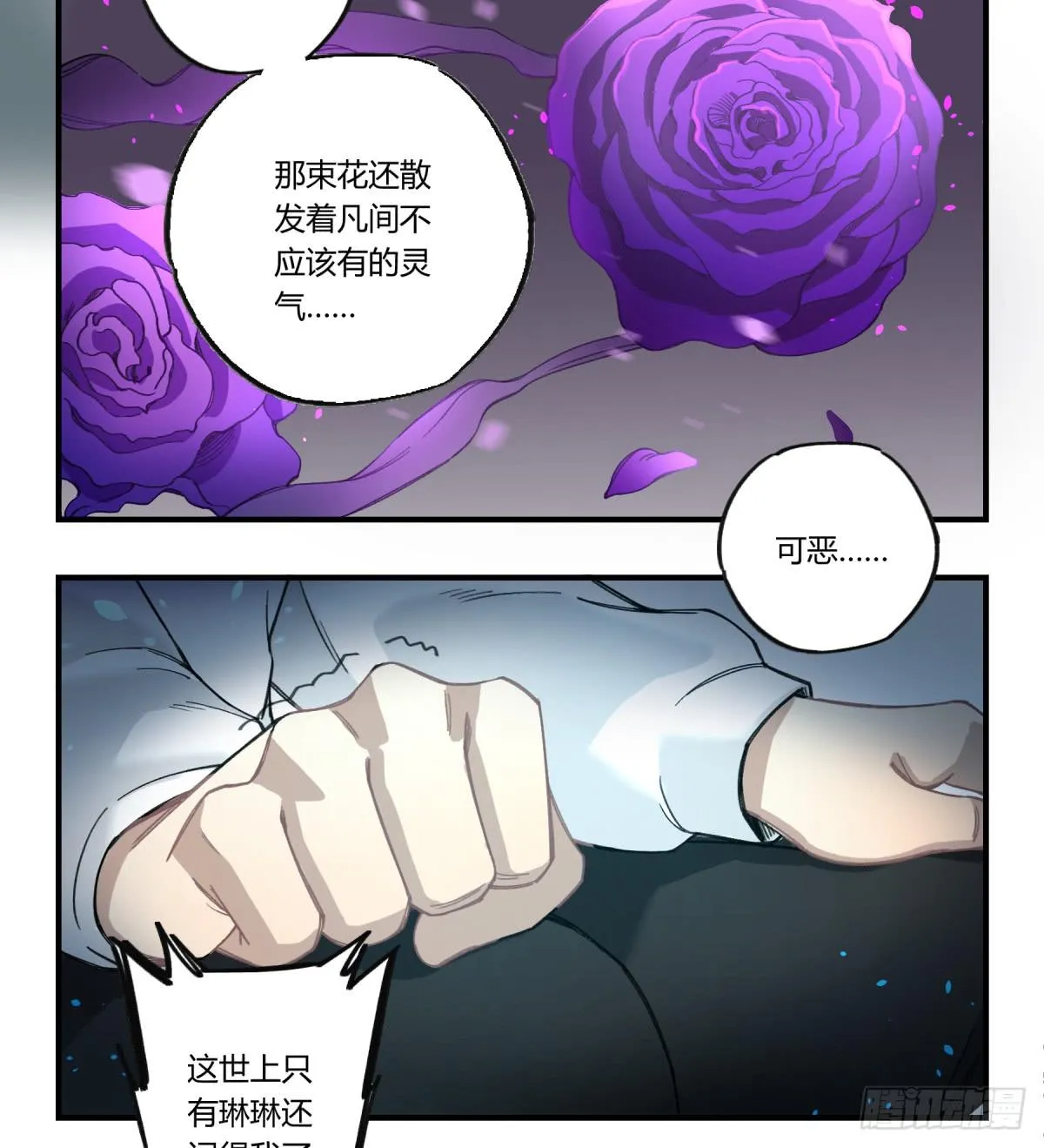 那束花 第37页