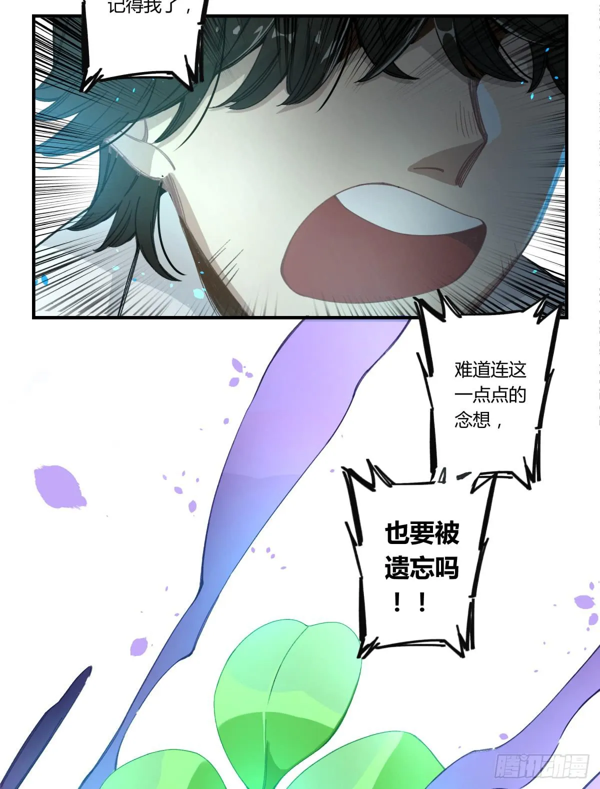 那束花 第38页