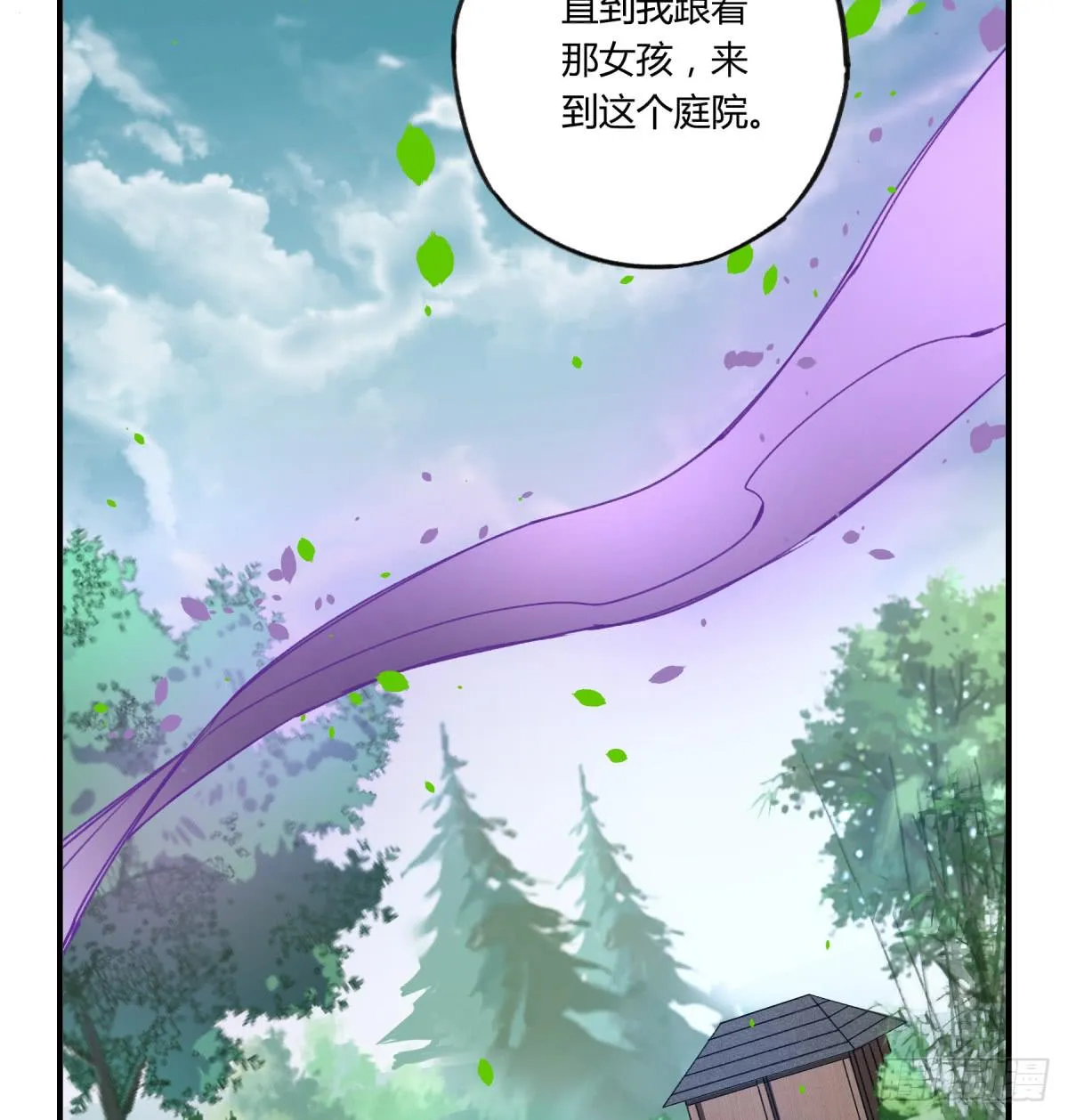 那束花 第41页