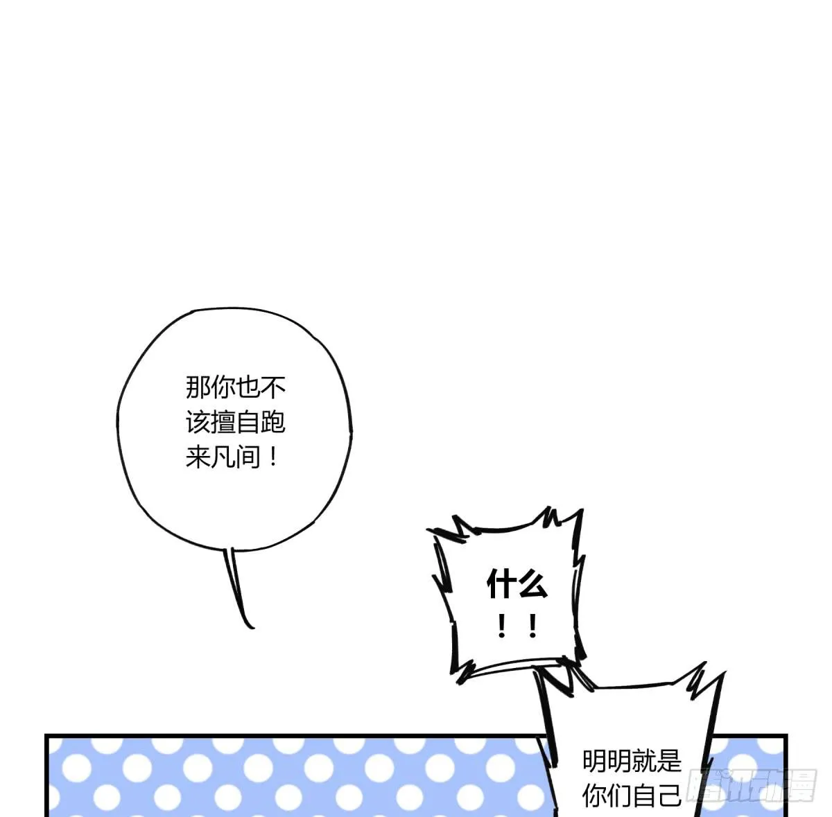 那束花 第43页