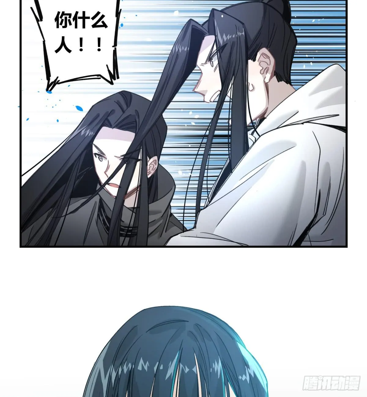那束花 第49页