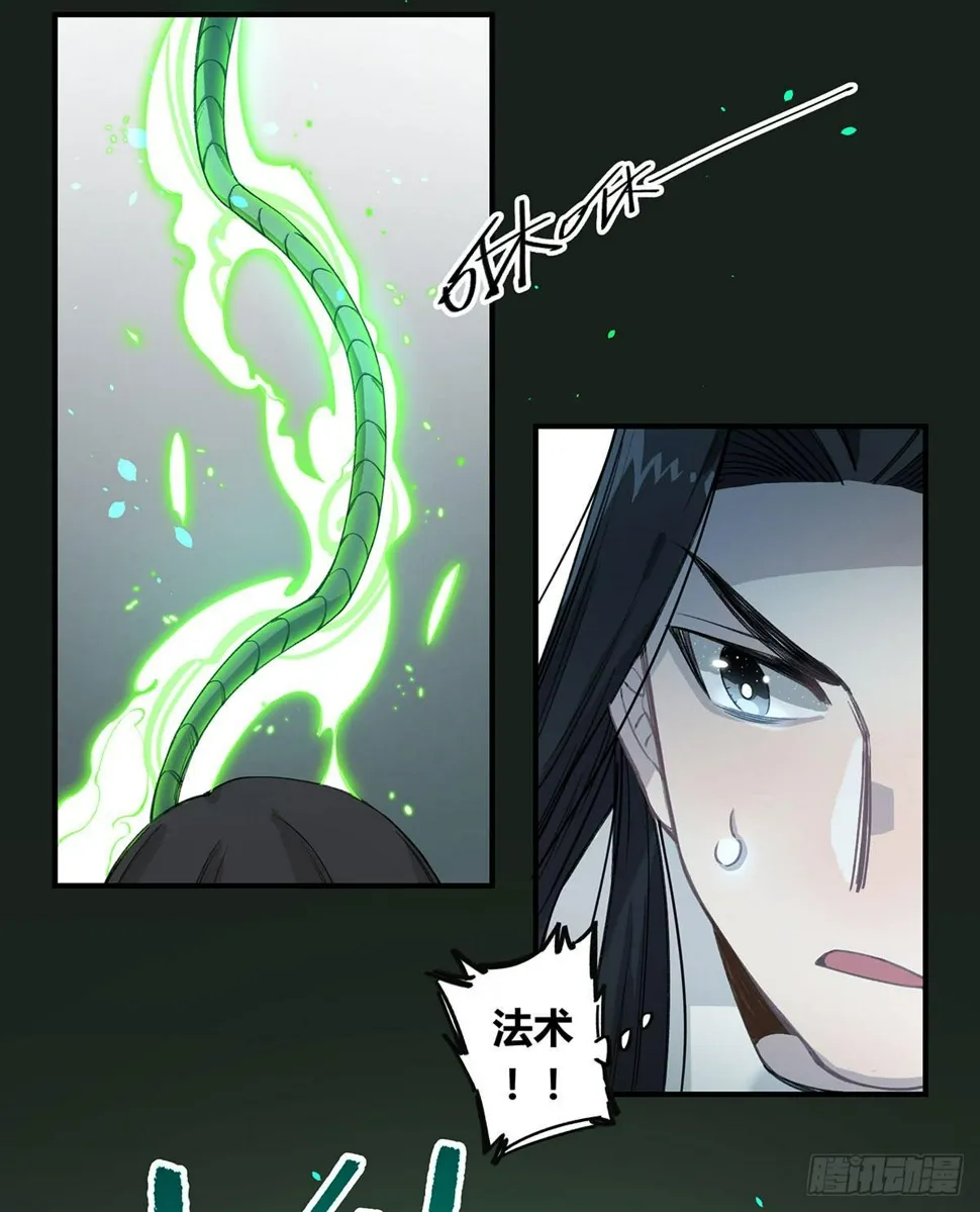 黑白危机 第6页