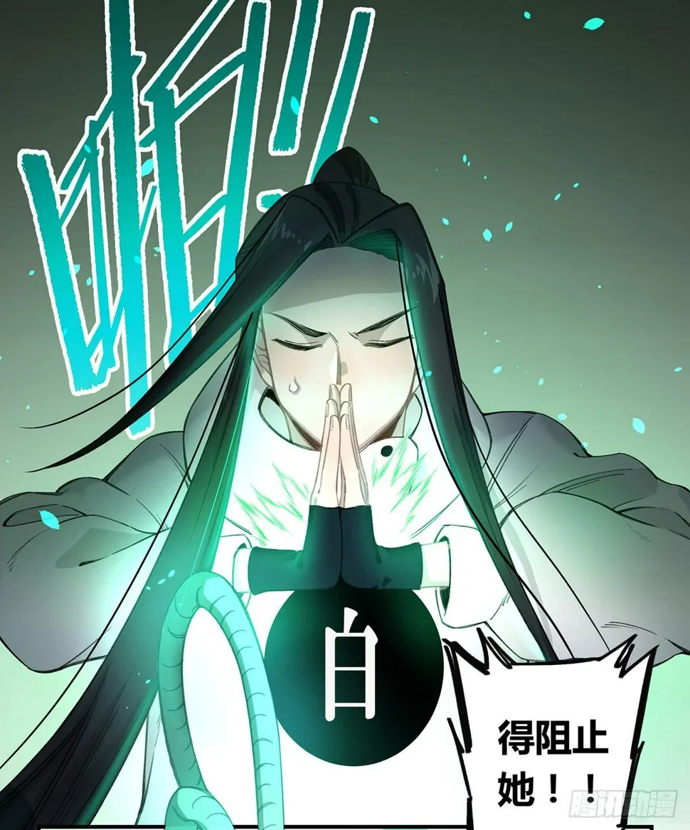 黑白危机 第7页