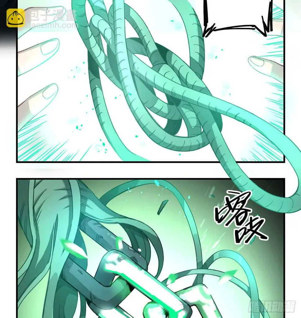 黑白危机 第8页