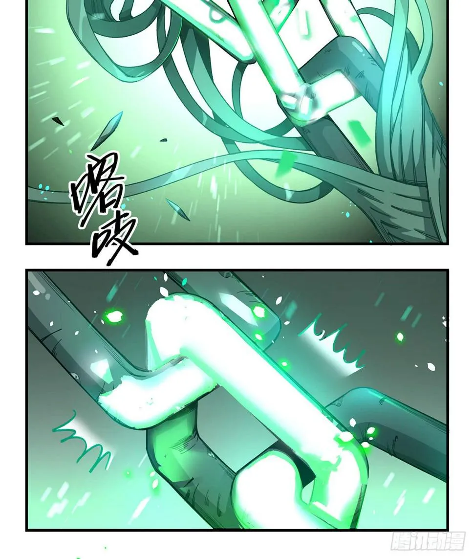 黑白危机 第9页