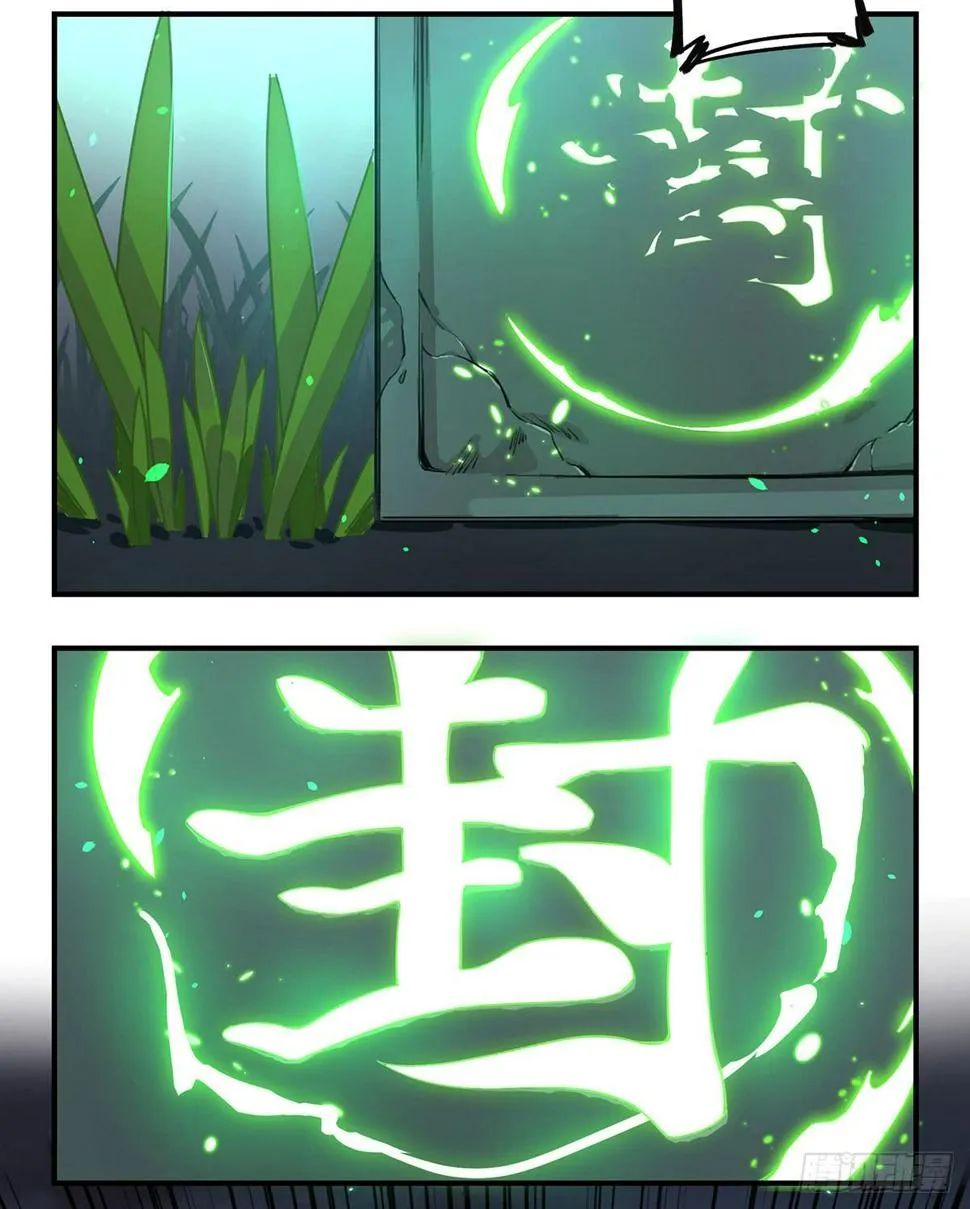 黑白危机 第12页